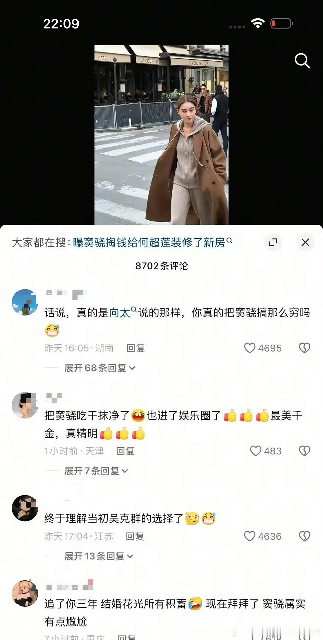 何超莲的评论区被团建了​​​