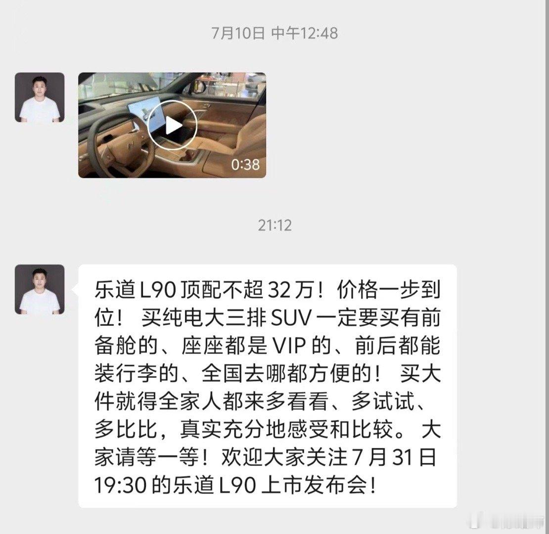 乐道这一刀，补得好精准[笑着哭]L90顶配不超过32万，正好今天我拍了个视频讲