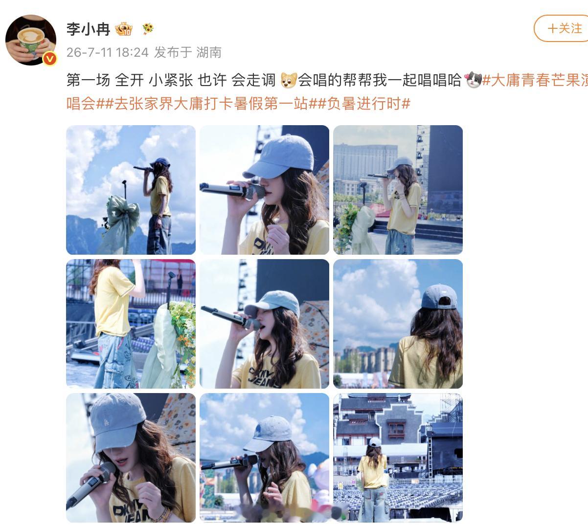 李小冉全开麦喊话大家帮唱李小冉也太低估自己了！全开麦连唱三首又稳又好听，还喊话