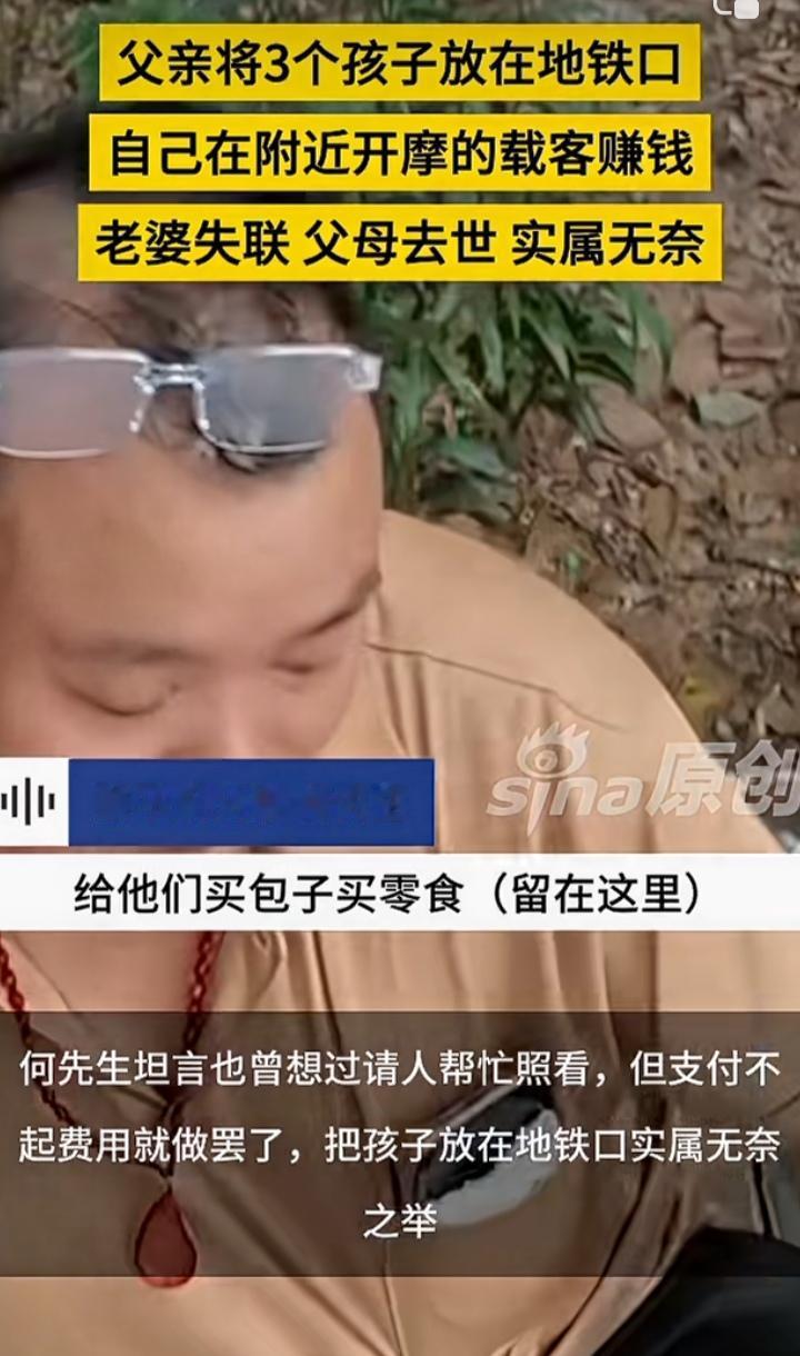 深圳三小孩在地铁站无人陪同这件事，查了一下来龙去脉，发现真相竟如此令人潸然泪下！