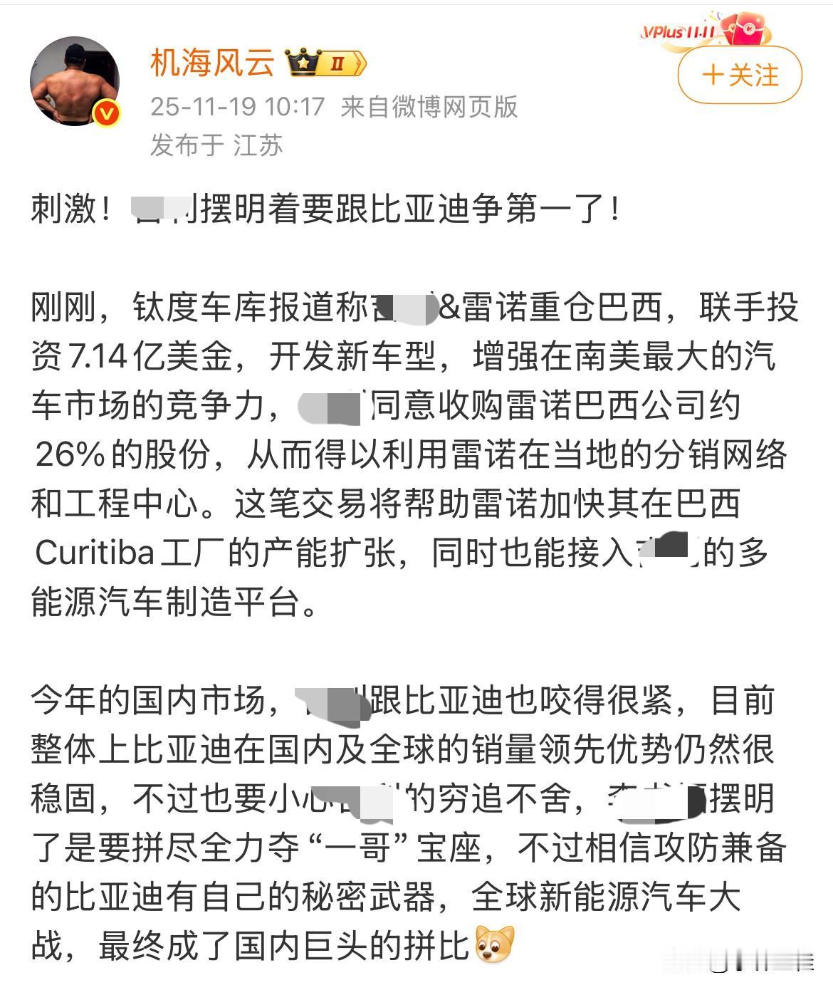 这是跟比亚迪杠上了？看比亚迪在巴西卖得好，马上就着手准备了，而且为了赶进度不是找