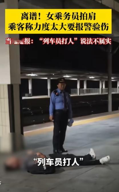 “必须严惩！”9月24日，湖南永州，一男子在乘坐火车时，只因为乘务员拍他肩膀问候