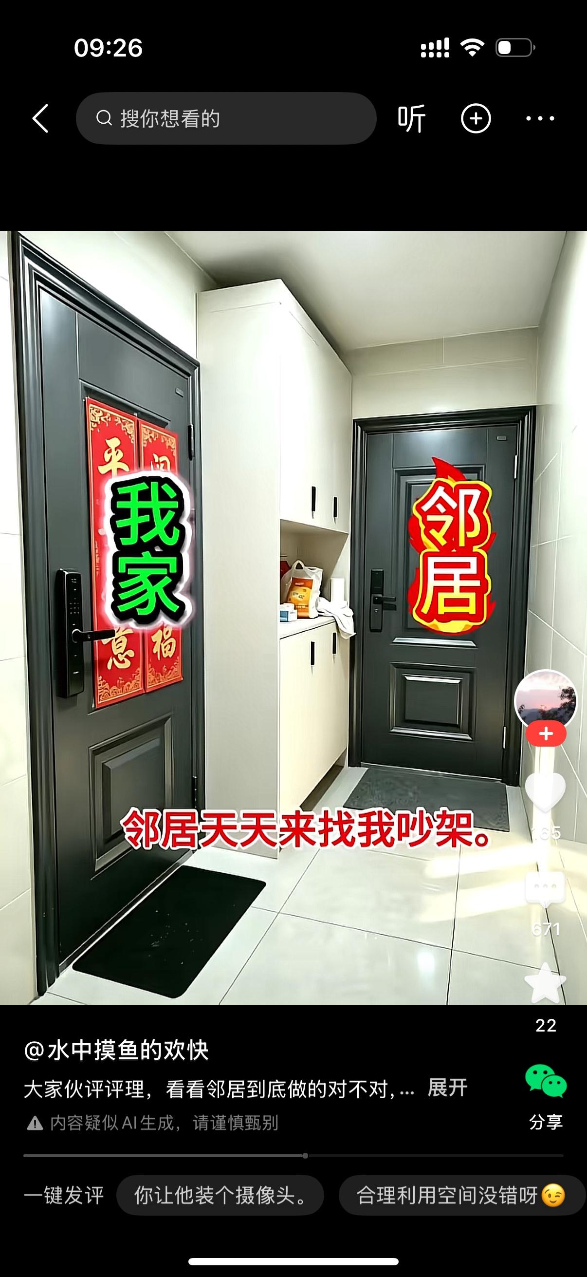邻居找上门来，敲开家门。住户：“我就在自家门口装个鞋柜，想着充分利用下楼道空
