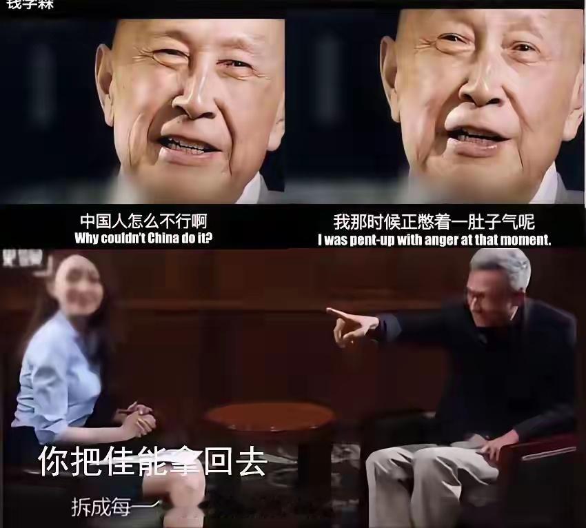 都是留子，钱老心怀家国，而另一个拉了一地钱学森说行，是他自己真行。许小年说不行，