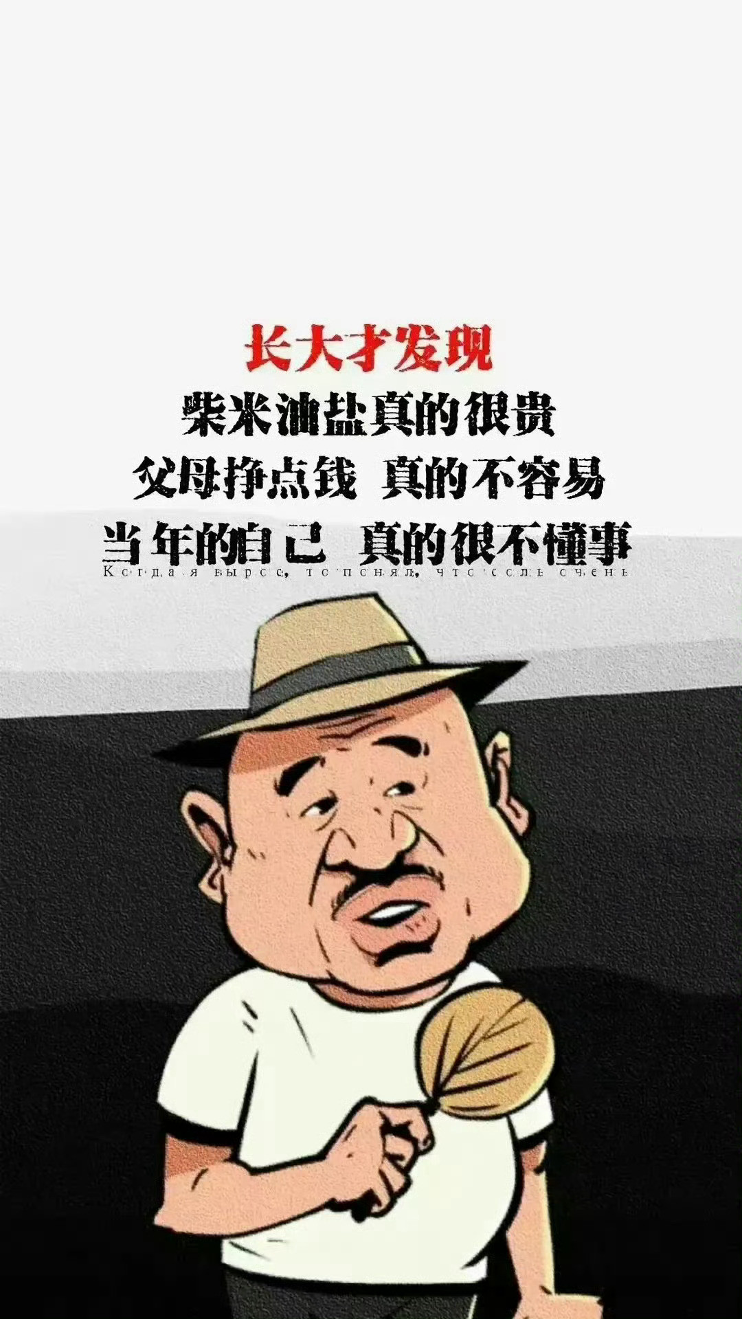 句句经典，字字真理，人间清醒，活的通透