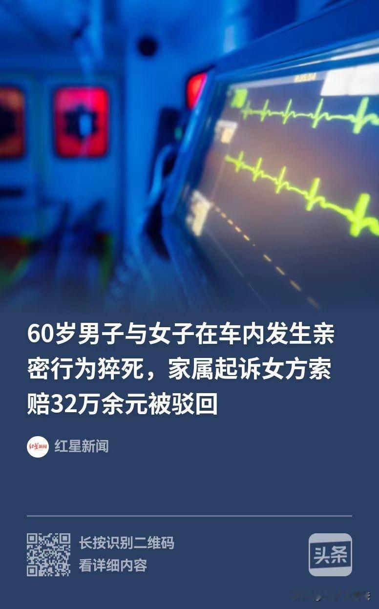 安徽，一名女子着急谈男友，就没有考虑年龄，直接和一位60岁的男子交往了，还和对方