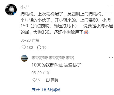 闷声发大财的行业···