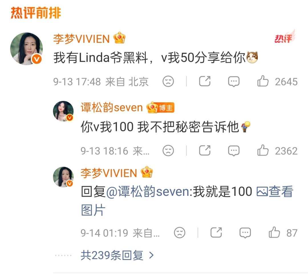 谭松韵和李梦因电视剧《兰香如故》合作结缘，两人在微博上的互动玩梗引发热议，相关话题如李梦V50谭松韵