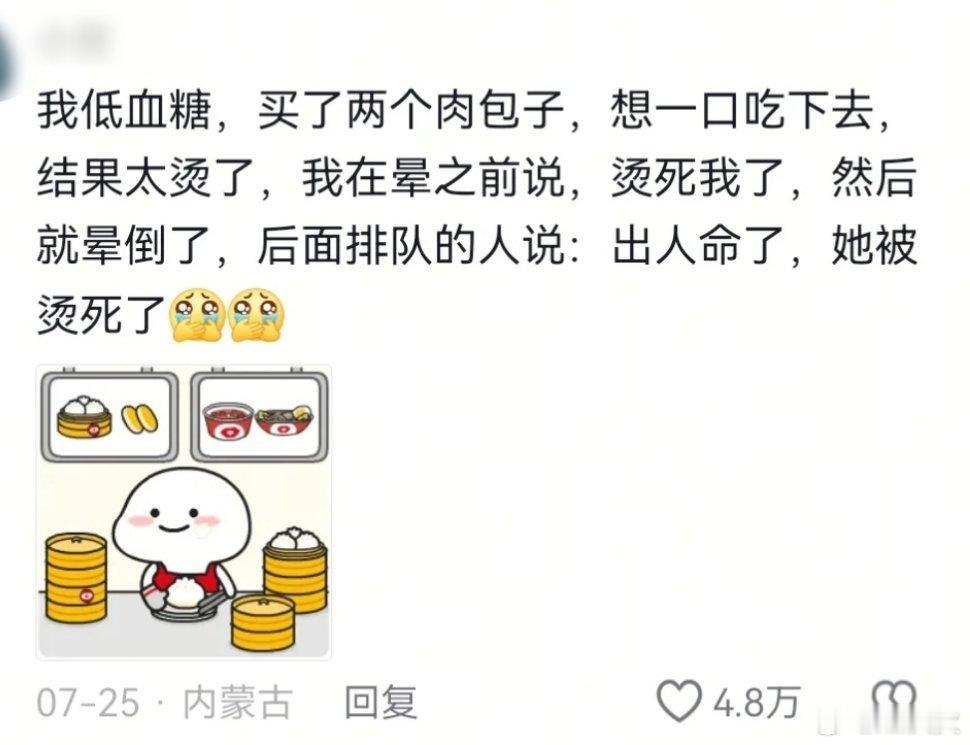 哈哈哈哈哈哈哈哈既同情，又笑出声[笑着哭][大笑][大笑][大笑]​​​
