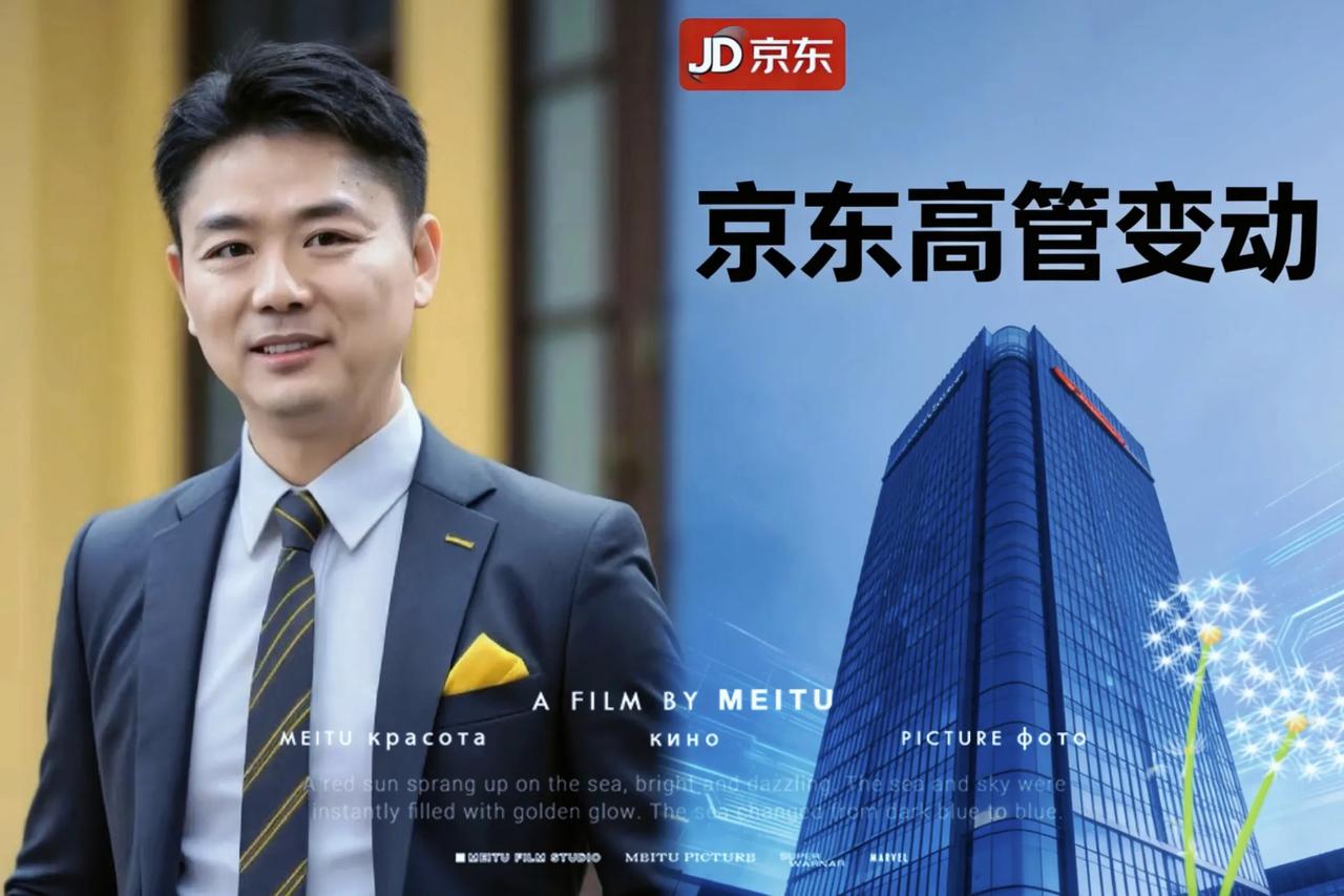 “账号秒没，团队被收编，连个体面的过渡期都没给。”刘强东开除了副总裁。