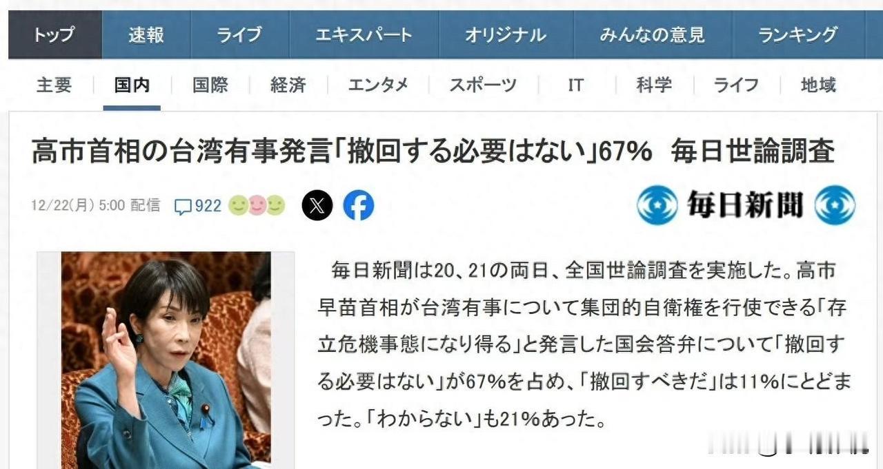 民调撑强硬言论、航班全撤，中国还会加码吗？中日紧张升级，舆论与市场都动了。日