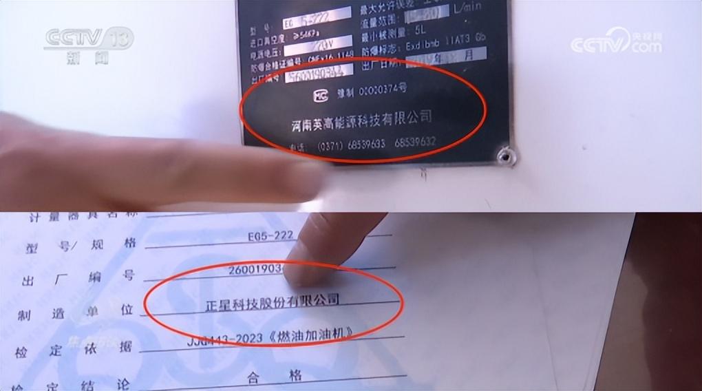 20条油枪“偷天换日”，一月黑掉800万！曝光加油站作弊黑产链“加60升