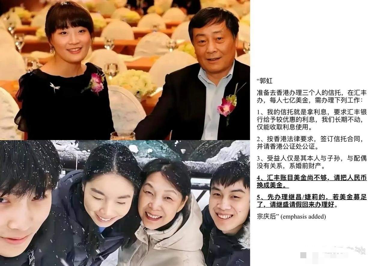 老宗的财产信托是存在的，委托人是他本人，受托人还是宗馥莉，不过，就算信托成立，那
