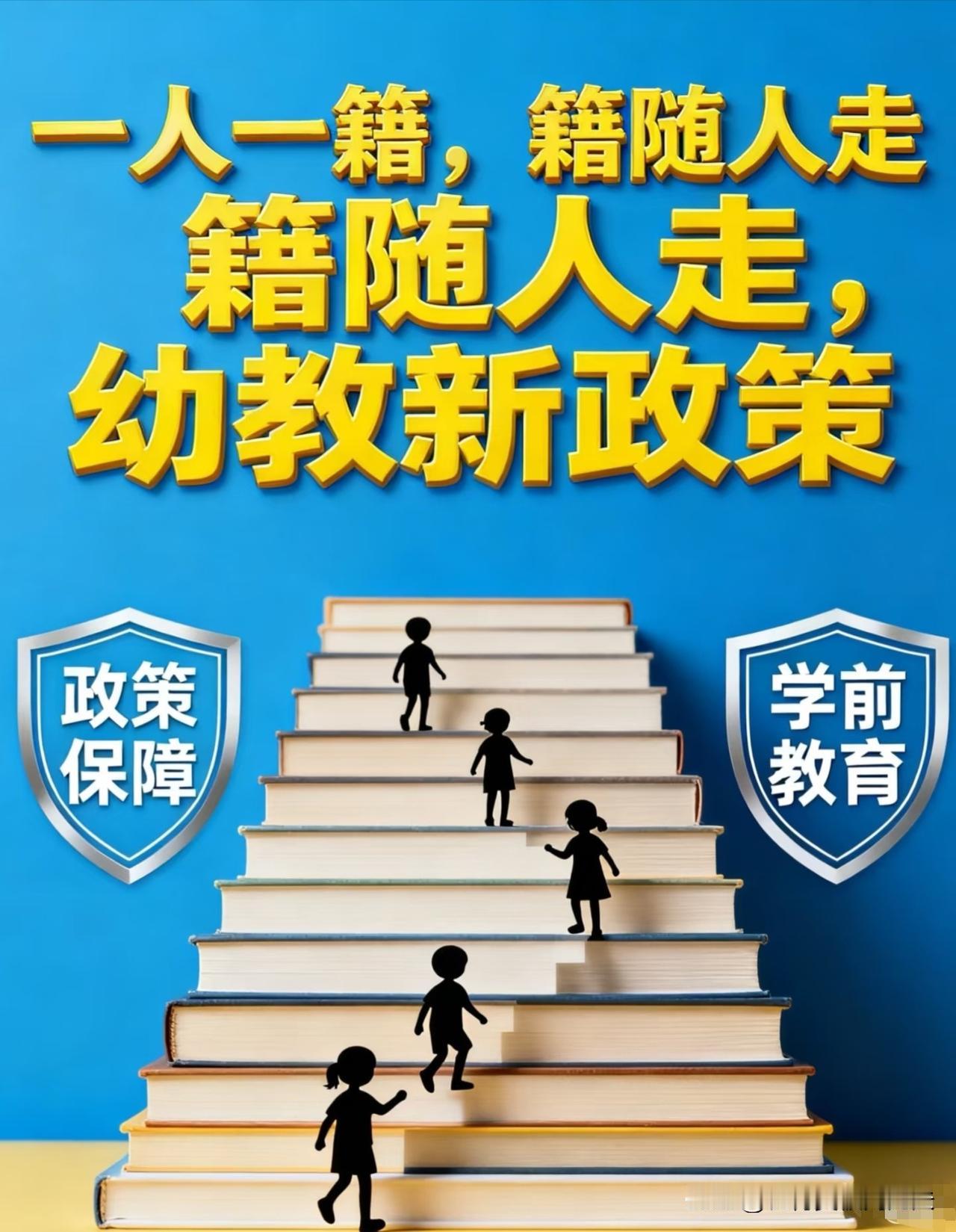 这回，幼儿园的“好日子”怕是到头了。教育部刚出的新规，要求所有幼儿园必须给在读孩