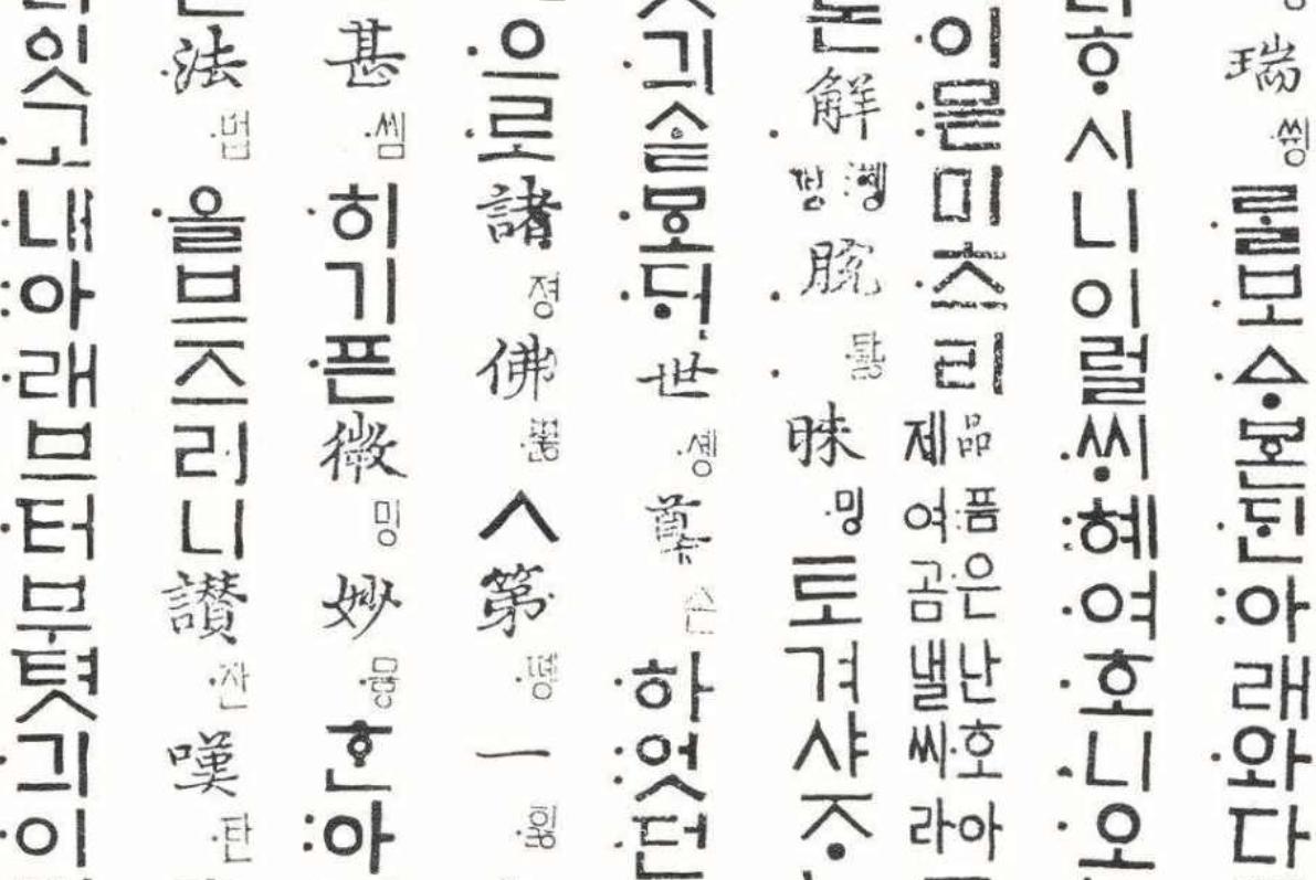 废除汉字一时爽，两千年文脉火葬场？越南改拉丁国语字，扫盲快了，古籍典章彻底没人看