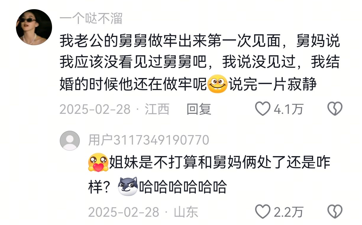 完全忘记了自己的年龄像个二愣子一样
