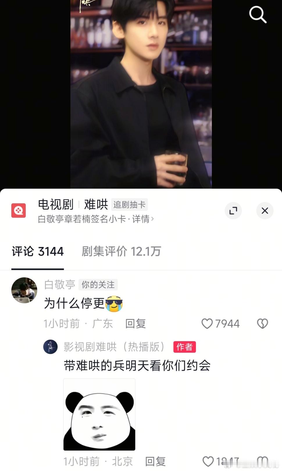 白敬亭说为什么停更白敬亭说为什么停更[哭哭]