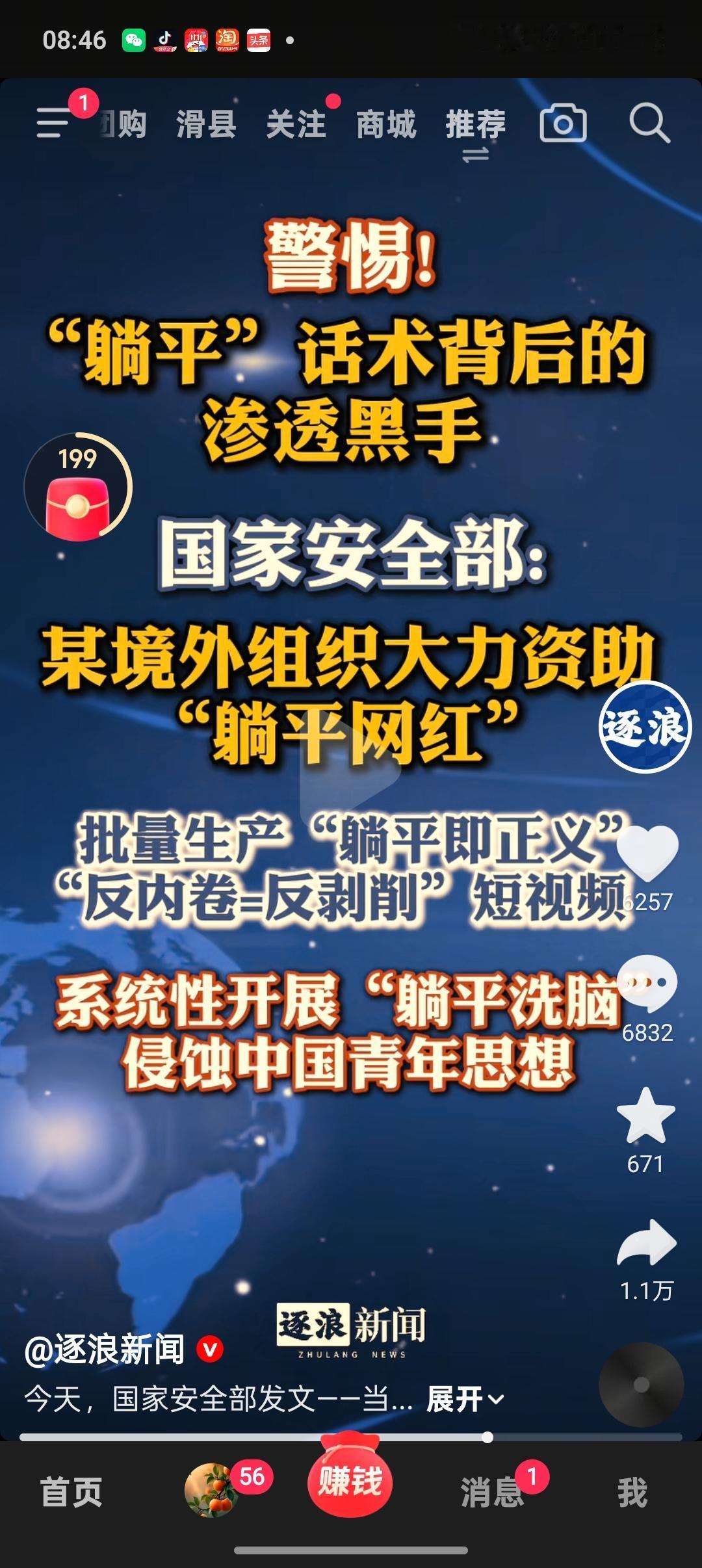 我说为什么抖音上那么多人生没有意义的文字视频，塔玛的公知恨国党大侄子