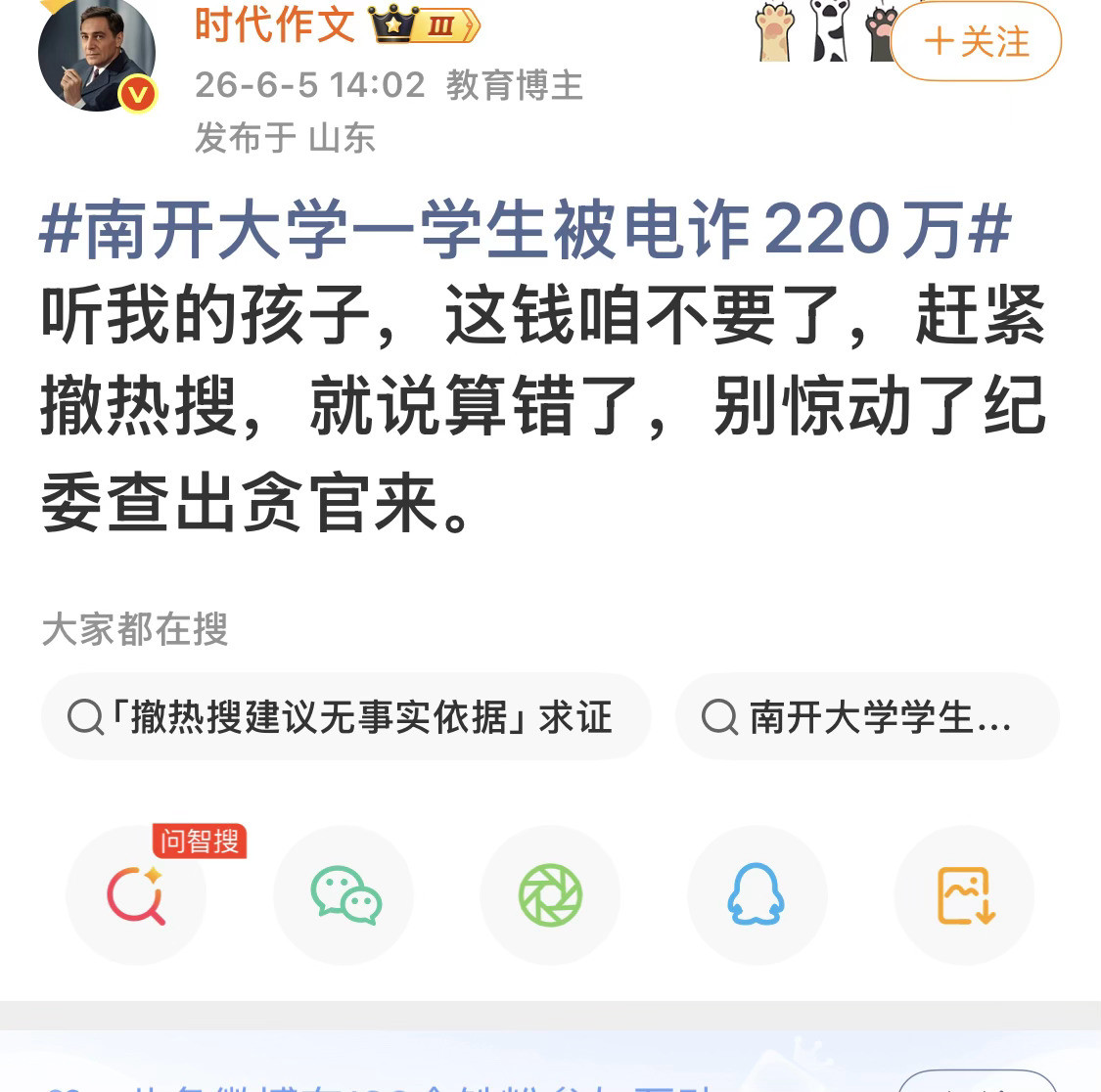 昨天看到这条热搜就沉默了，人比人，气死人