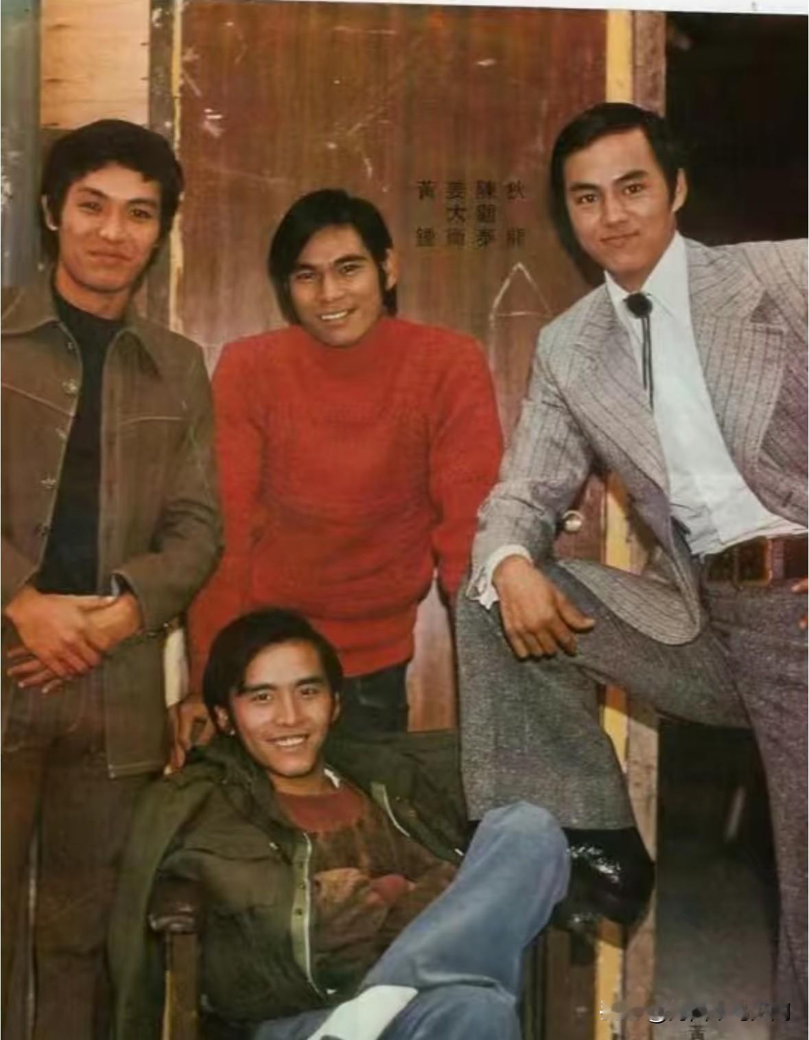 1972年，这是电影《四骑士》主演王钟、陈观泰、狄龙、姜大卫的一张合影。如今两位
