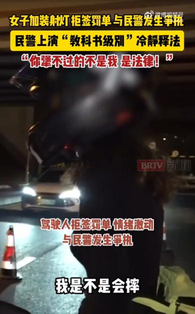 必须严惩！北京朝阳，夜间执勤的呼家楼大队民警董南翔拦下一辆女骑手驾驶的摩托车，发