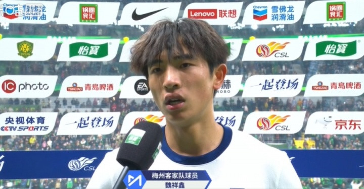 魏祥鑫: 对不起球迷, 我们没有做好, 很可惜