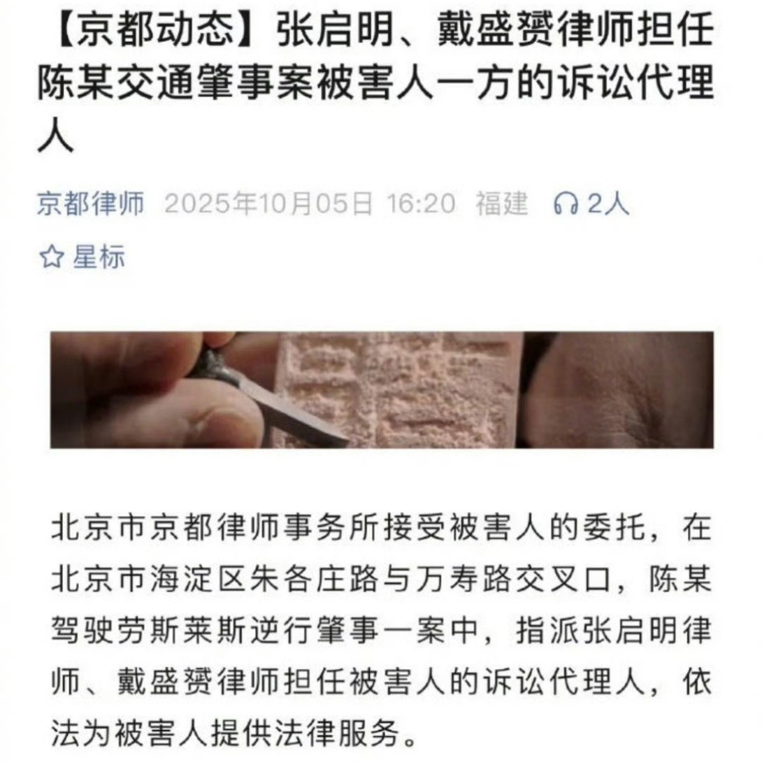 高级合伙人，陈震这个事情不简单。​​​