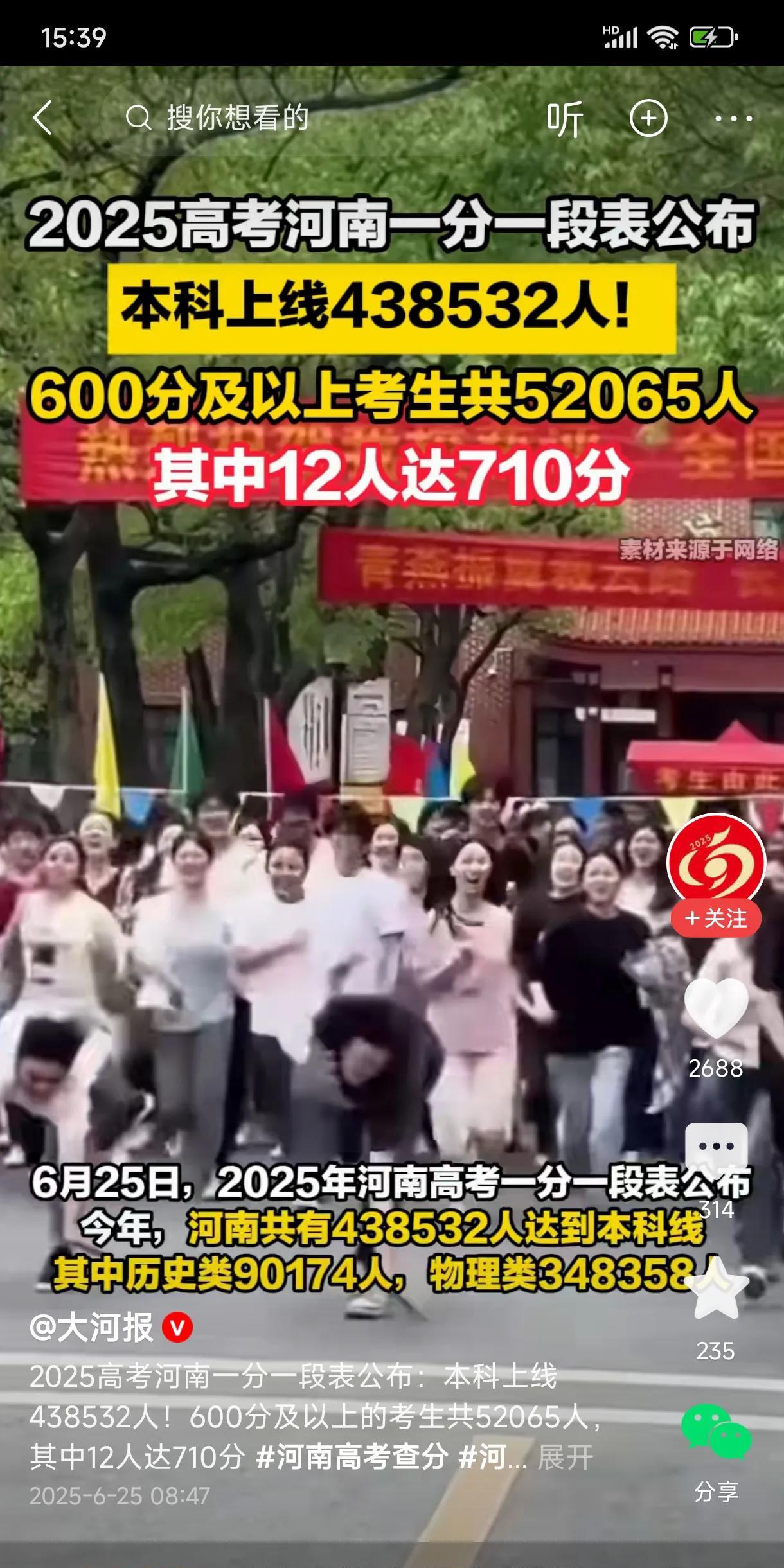 以前一说河南高考地狱级别，就有东南某省嘲笑河南分数低，竞争强度跟他们比差远了，今