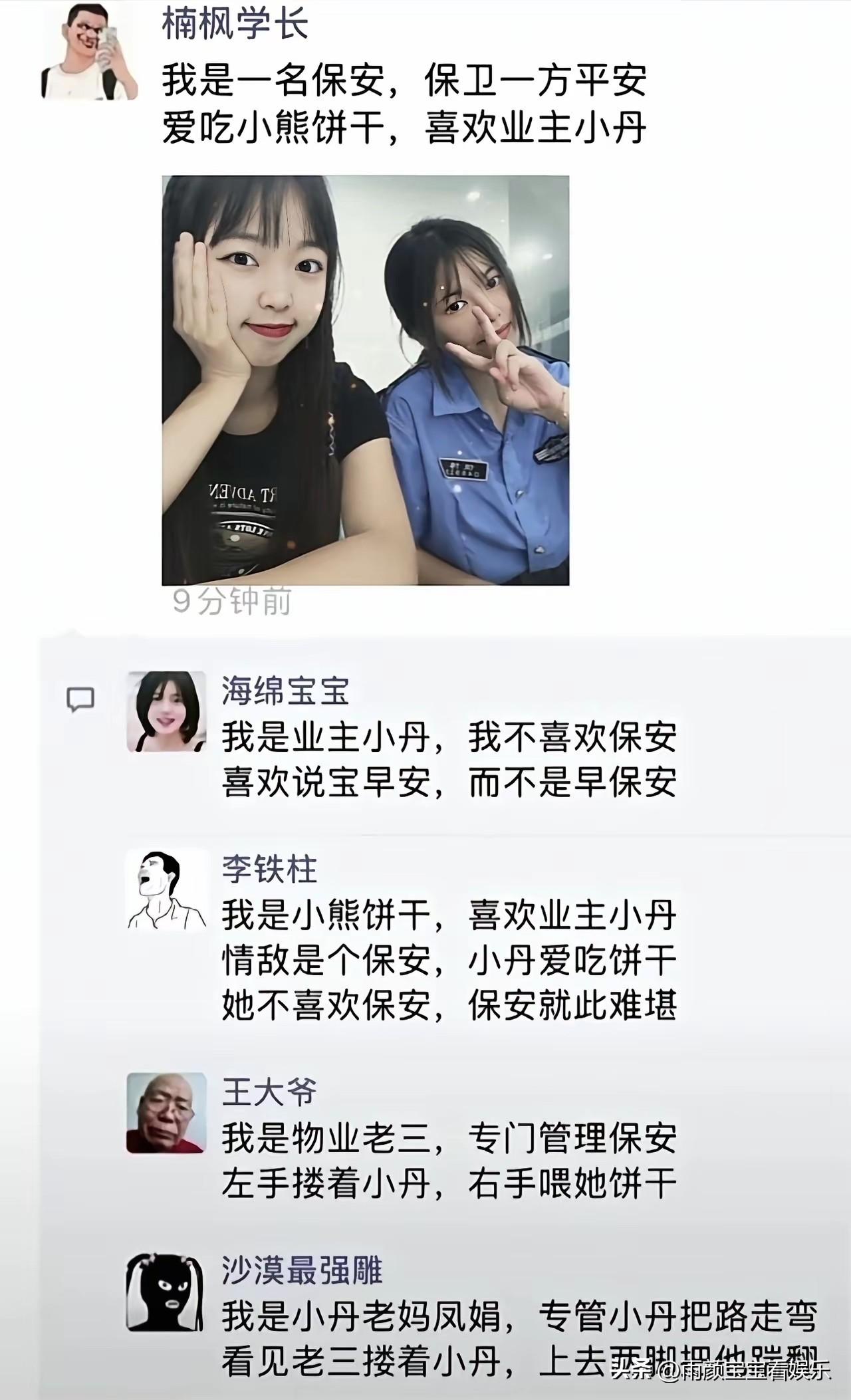 不得不说，现在的段子手太牛了？[捂脸哭][捂脸哭]