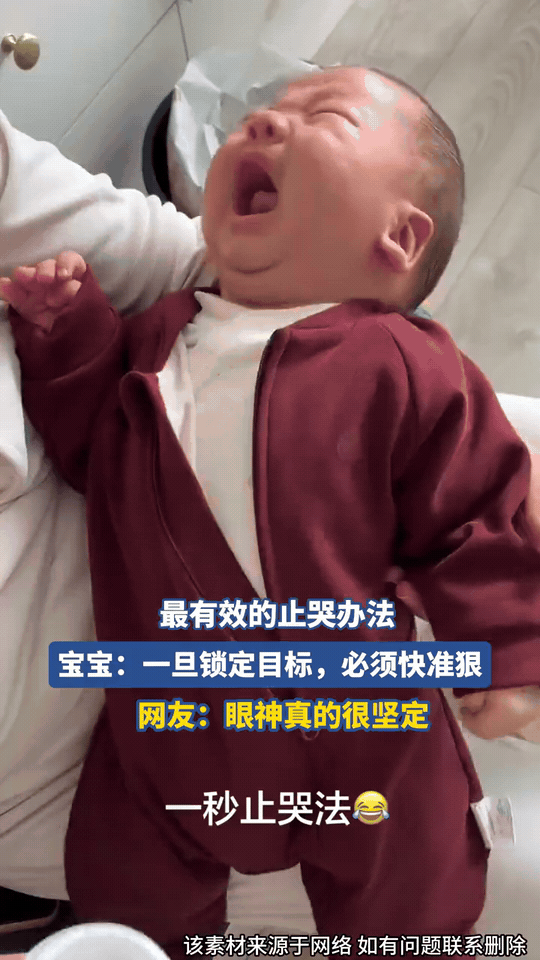 人类幼崽“一秒止哭”名场面，干饭魂刻进DNA！宝宝正闭着眼睛放声大哭，小嘴