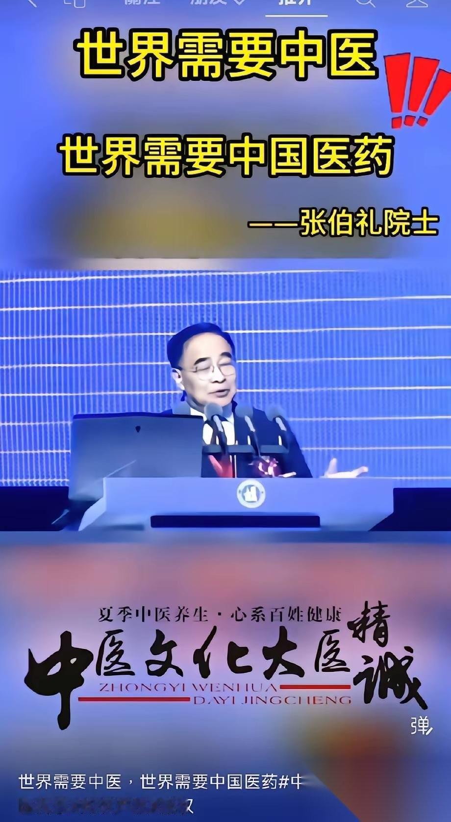 同时喊中医不需要世界承认和世界离不开中医矛盾吗？如果外国不承认，咱们也就别硬凹什