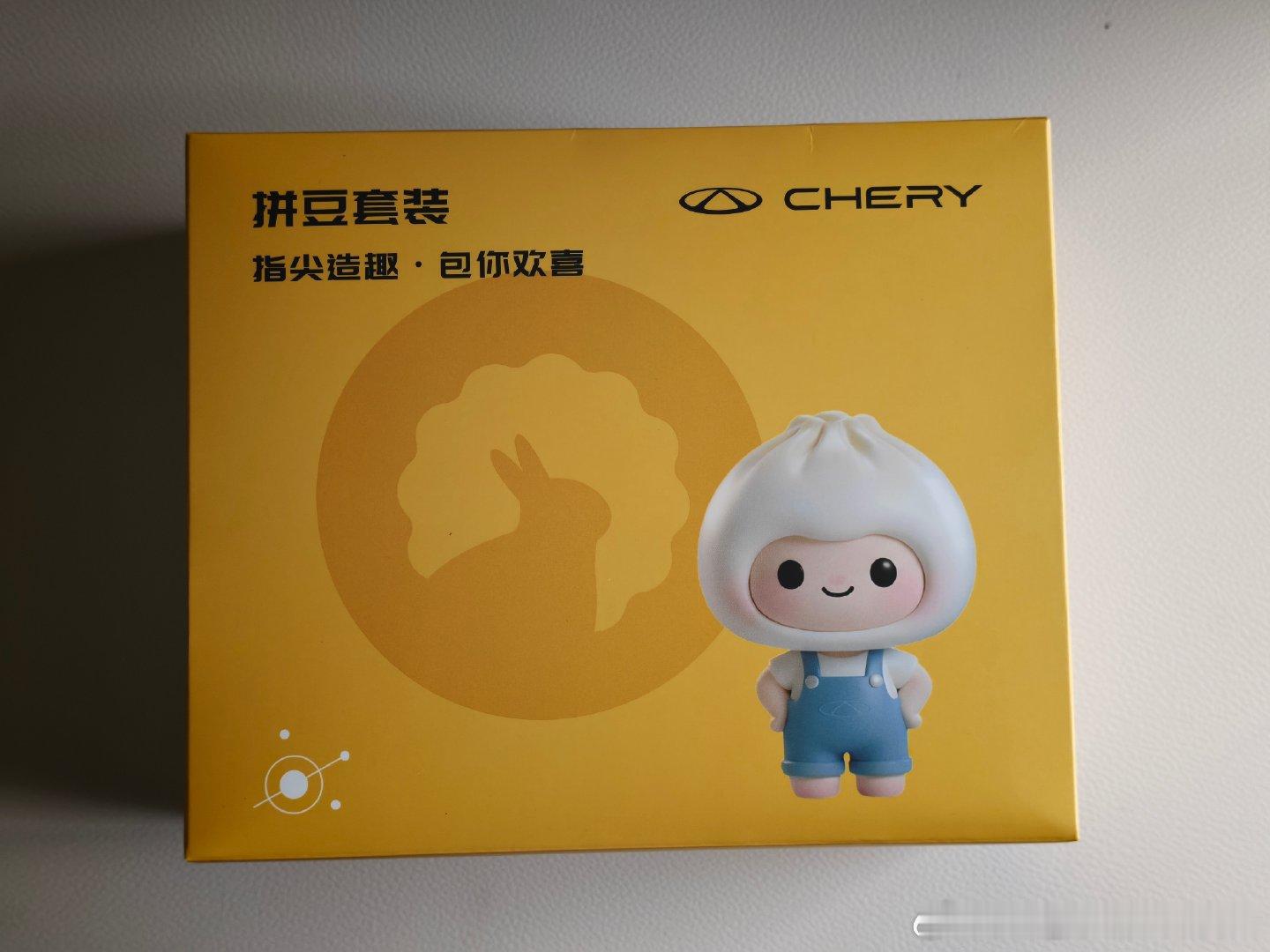 【宠粉抽奖】国庆快乐！给大家抽一个来自奇瑞的拼豆套装评论区参与喔​​（​​