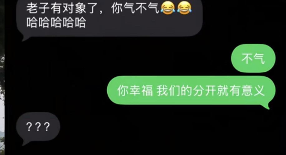 分手的含金量还在上升。