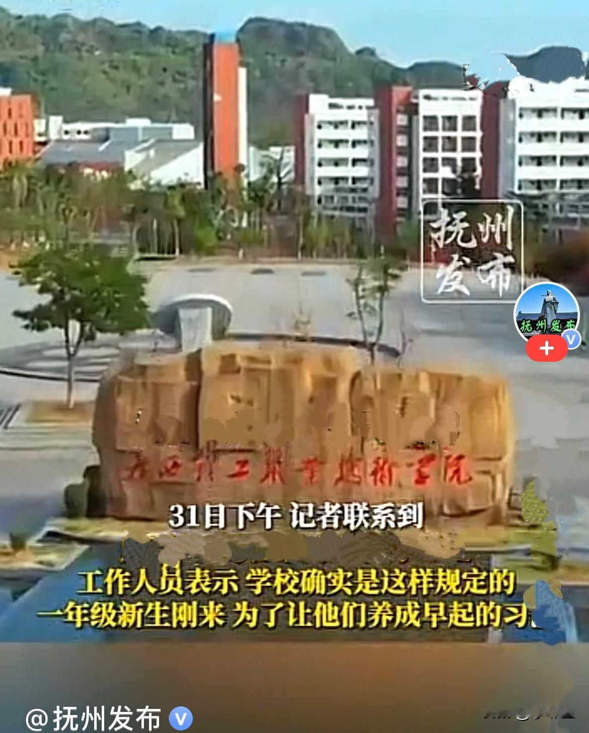 近日,广西一高校学生发视频称该校规定大一学生没课也不能待在宿舍,大早就被宿管阿姨