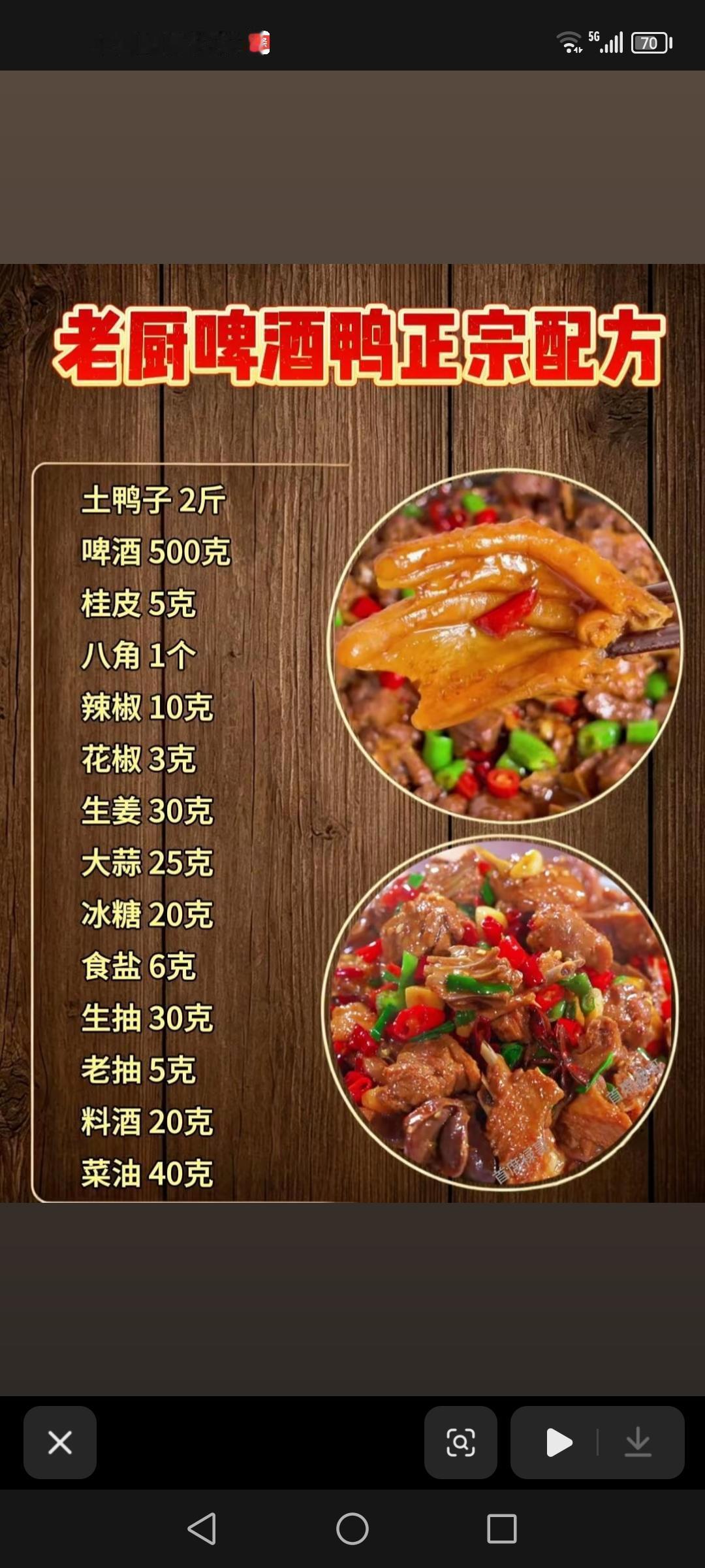 老厨啤酒鸭正宗配方，好吃的炸酱面配方，万能面条搭配公式，