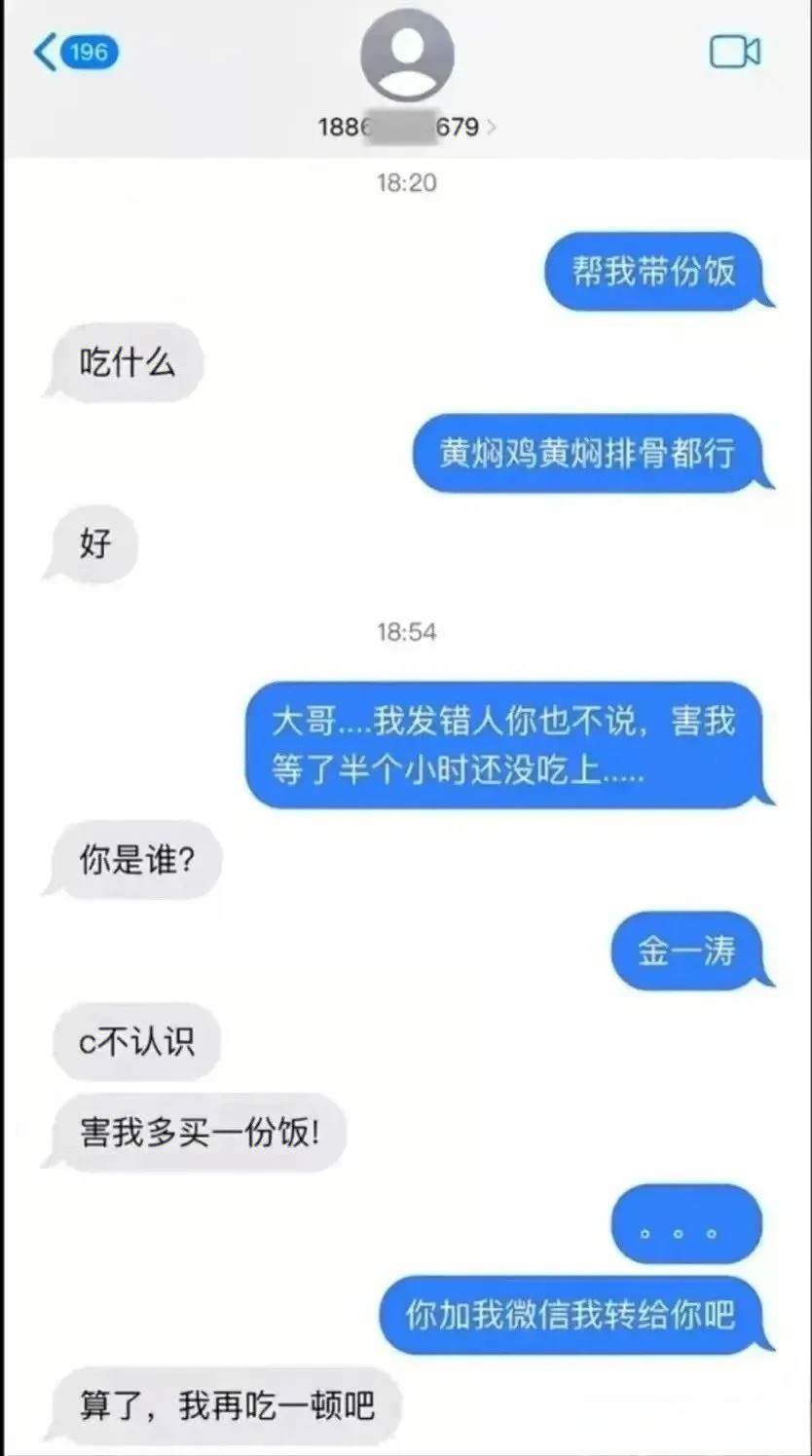害我半小时没吃上饭