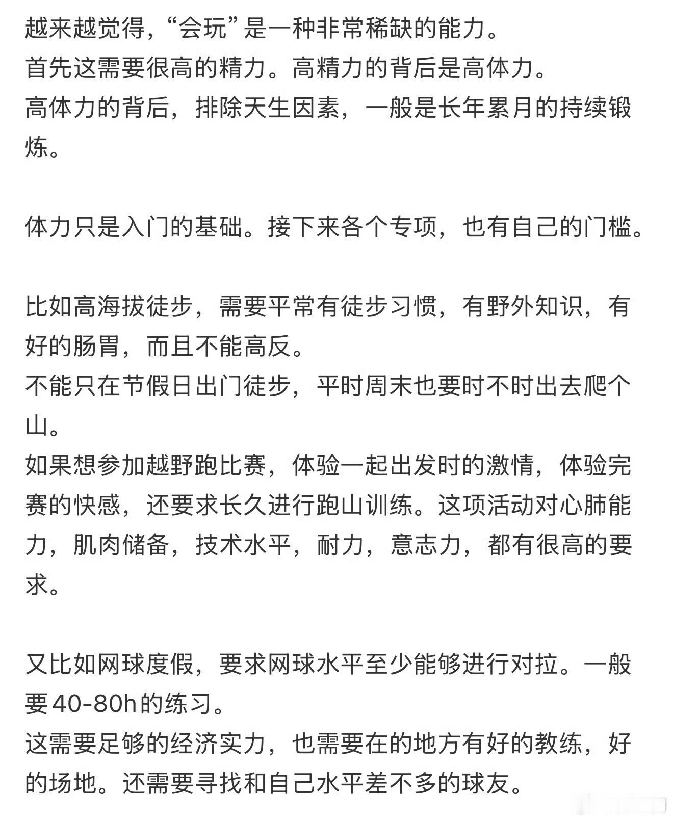 一个朋友的男朋友，在刚开始玩游戏的时候，就已经展现出来了惊人的能力，后面再一次接