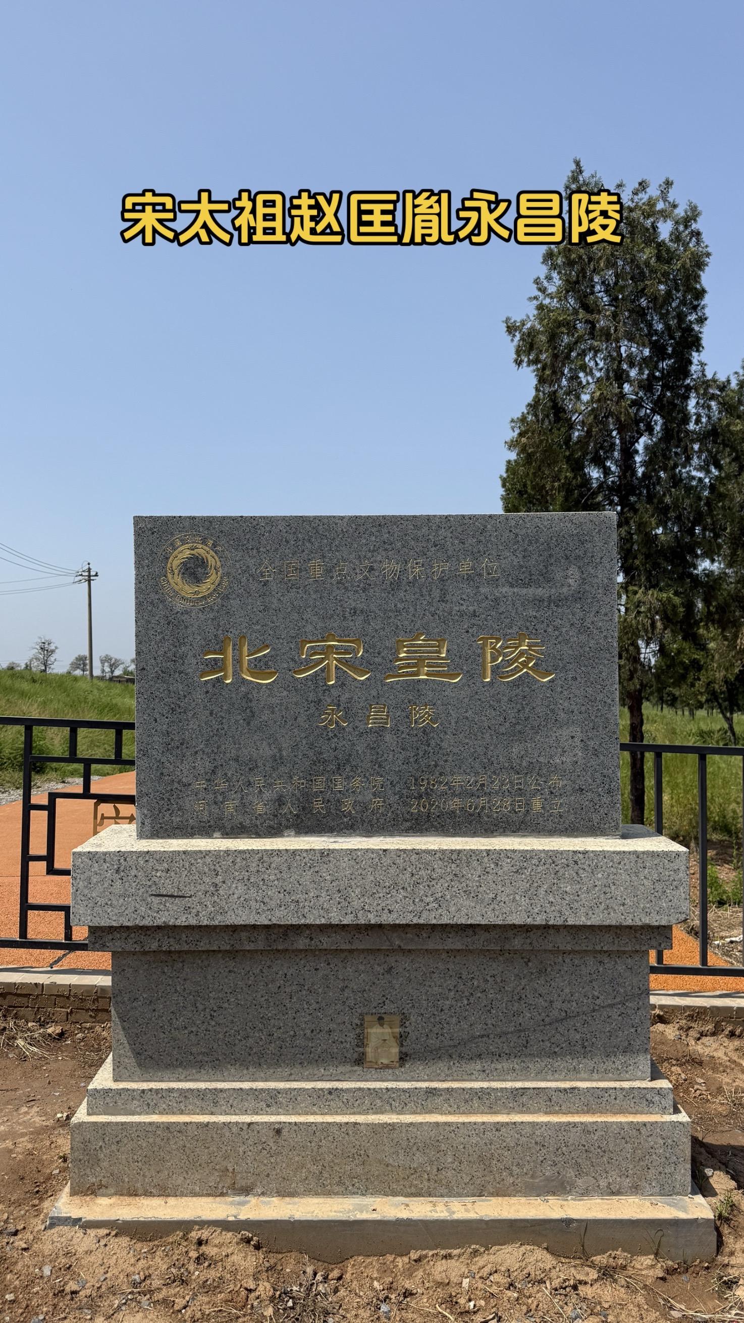 一天逛完北宋“七帝八陵”北宋9位皇帝，除宋徽宗赵佶、宋钦宗赵桓被金军掳...