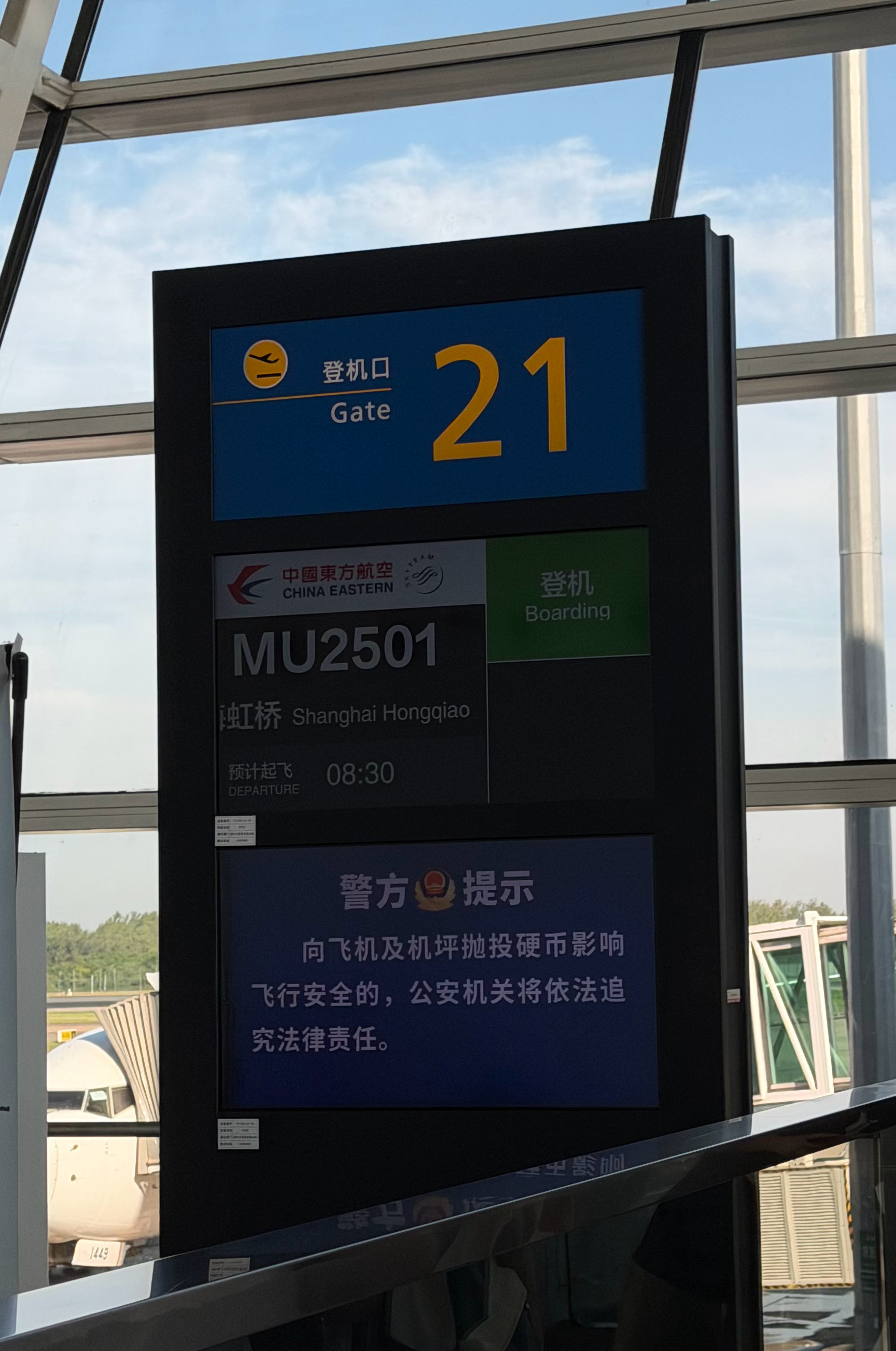 已力竭武汉·武汉天河国际机场