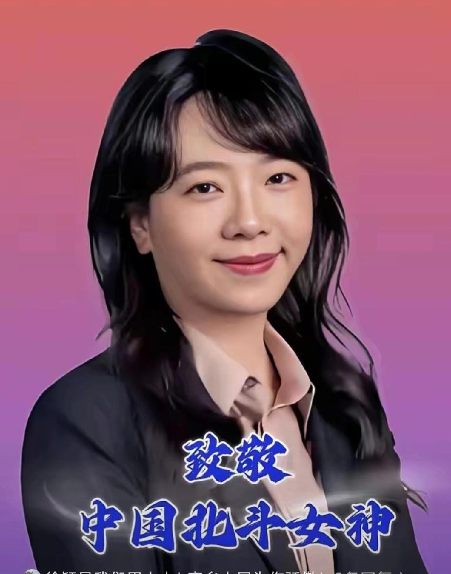 搞了16年北斗，这玩意儿能当饭吃吗？”​她没吭声，转身扎进实验室。​一待就是