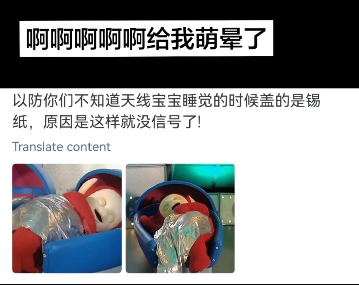 这个设定更萌了​​​