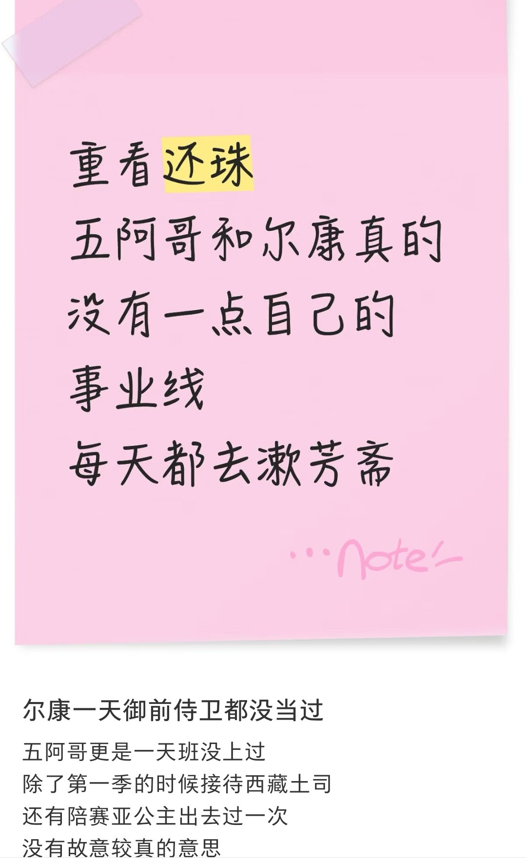 这类剧的主旨本来就是不用干活，不用上班，皇上皇后都围着她们转[笑着哭]​​​