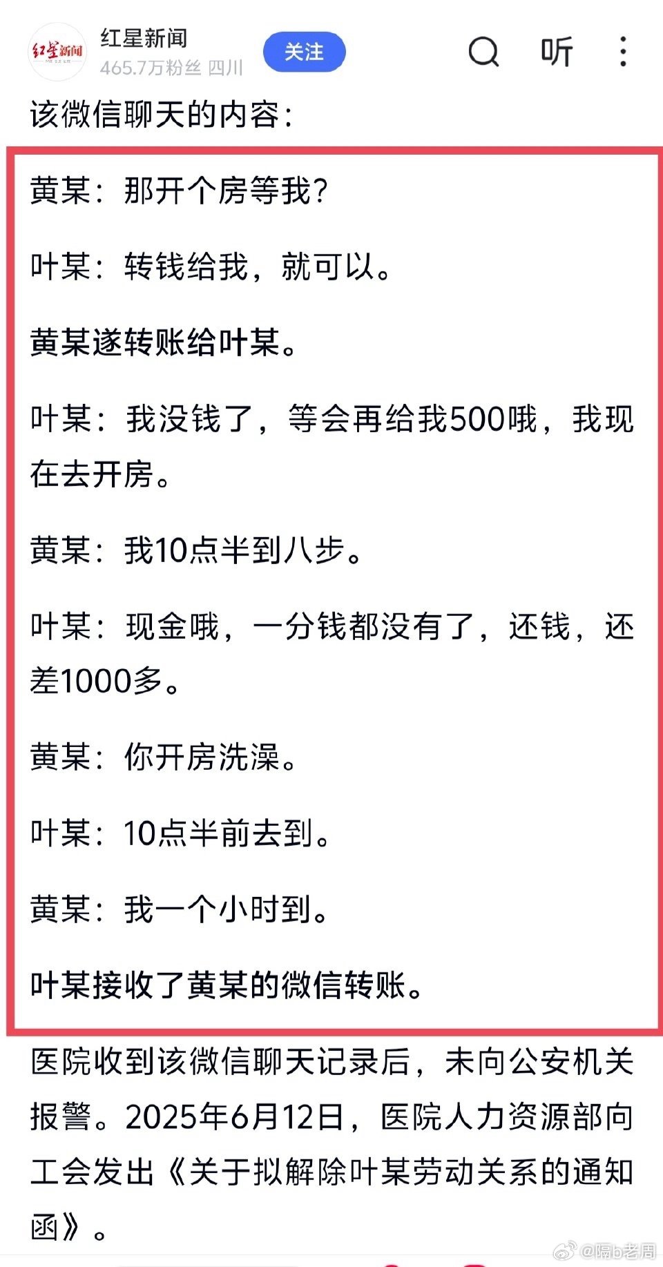 护士赚职？其实这种情况并不少，各行各业都有。