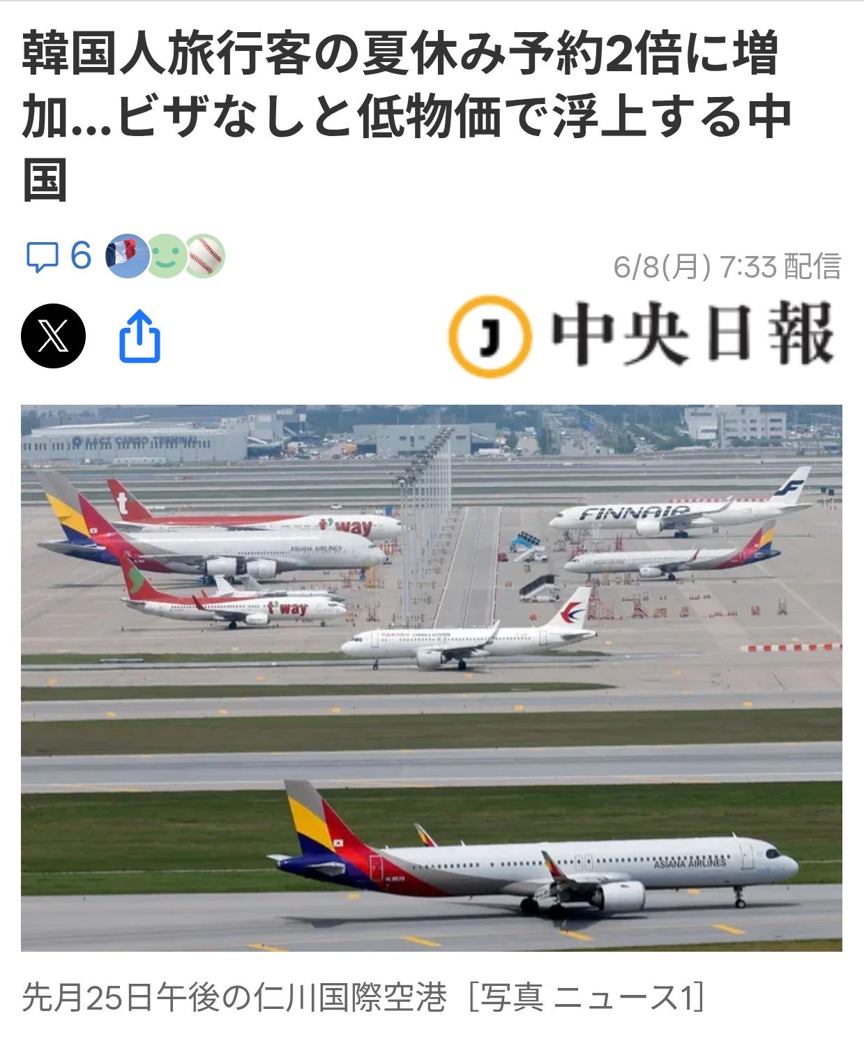 韩媒：韩国游客暑假赴华增105%据韩媒《中央日报（日语版）》6月8日报道：在原