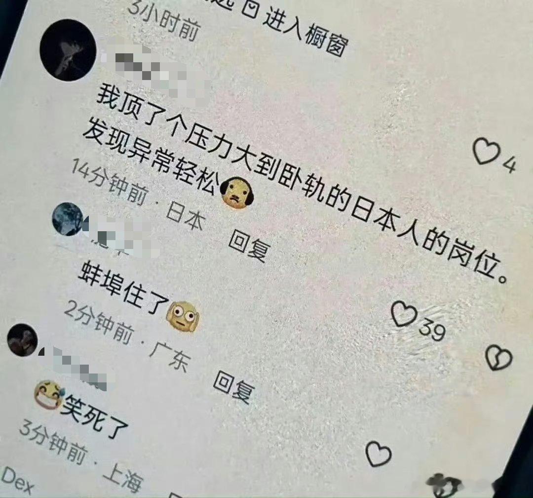 日本人的工作岗位，异常轻松