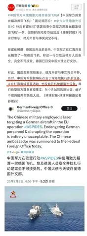 德国人，被别人干了，最后连是谁干的都不知道。德国急吼吼地说，他们的飞机在红海