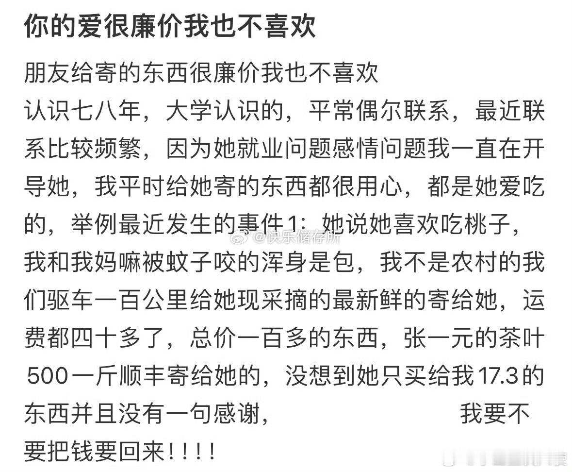 你的爱很廉价我也不喜欢​​​​