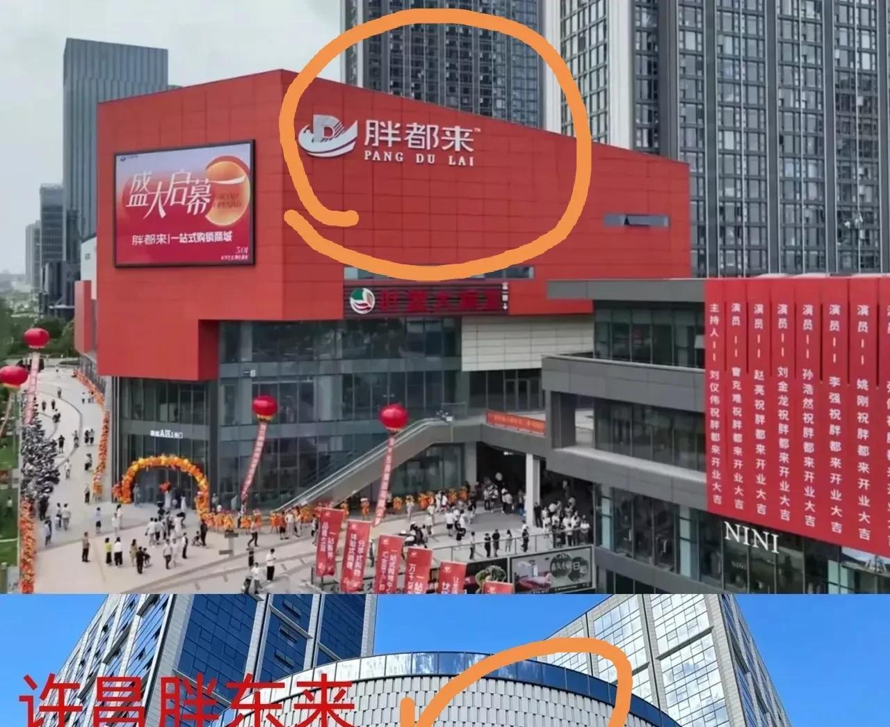胖东来现在是一个脑壳，两个大，他自己多半己预感到，　　这个胖都来以30亿入场