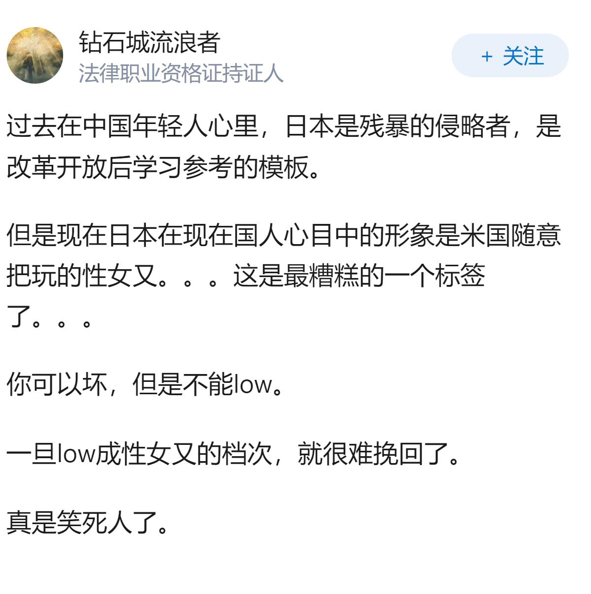 日本真的没有未来吗？