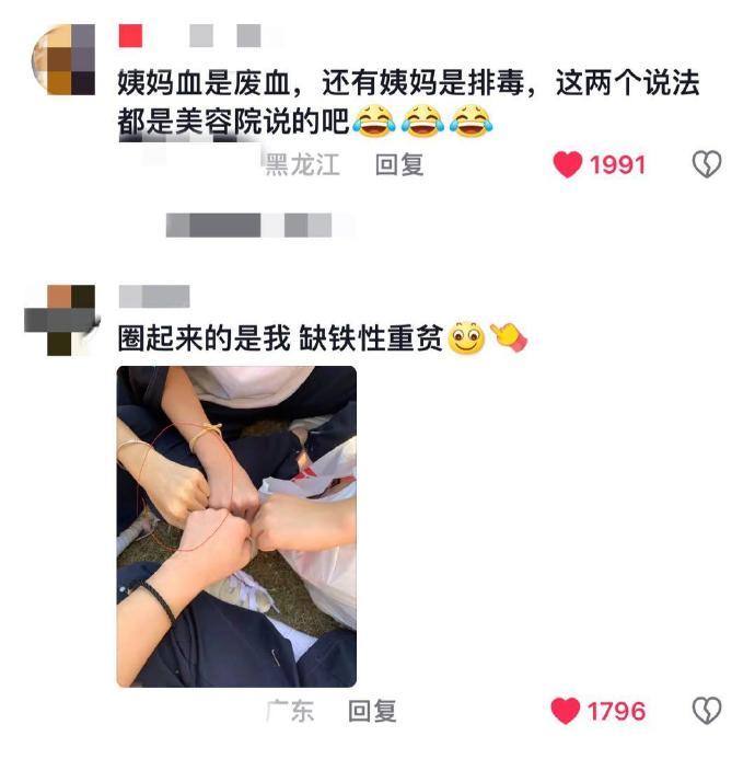 生理期的冷知识，你知道哪些？​​​